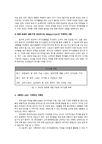 중년층을 위한 개인 맞춤형 문화상품 기획-5