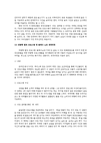 중년층을 위한 개인 맞춤형 문화상품 기획-7
