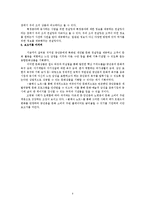 중년층을 위한 개인 맞춤형 문화상품 기획-9