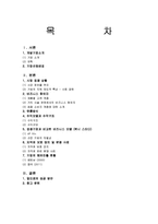 메가스터디 분석-2