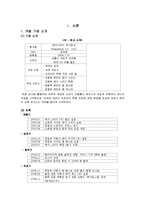 메가스터디 분석-3