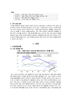 메가스터디 분석-4