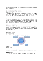 메가스터디 분석-5