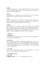 메가스터디 분석-8