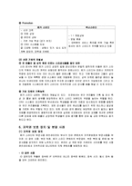 메가스터디 분석-11