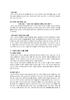 메가스터디 분석-12