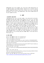메가스터디 분석-13