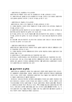 금융지주회사 분석-4