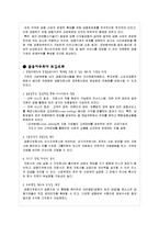 금융지주회사 분석-5