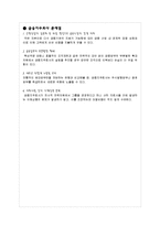 금융지주회사 분석-6