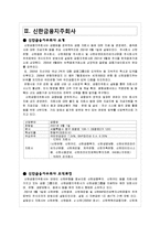 금융지주회사 분석-7