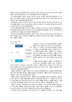 금융지주회사 분석-11