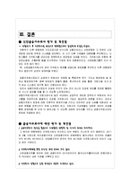 금융지주회사 분석-15