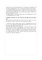 금융지주회사 분석-16