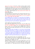 다국적 기업의 현황과 장단점 고찰-4