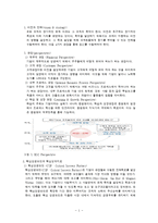 BSC 도입사례 연구-4