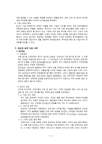 BSC 도입사례 연구-6