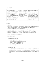 BSC 도입사례 연구-9