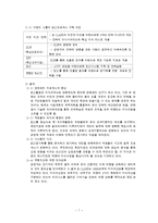 BSC 도입사례 연구-10