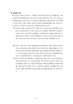 BSC 도입사례 연구-11
