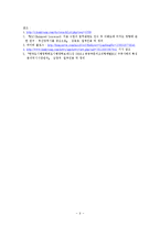BSC 도입사례 연구-12