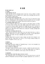 HOT6 핫식스 SWOT 분석 STP전략 및 발전방향-5