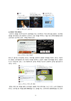 HOT6 핫식스 SWOT 분석 STP전략 및 발전방향-14