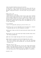 LG전자 SCM 사례 연구-10