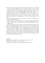 LG전자 SCM 사례 연구-15