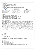현대카드 정태영 회장의 리더십 분석-3