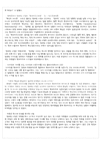 현대카드 정태영 회장의 리더십 분석-5