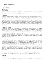 현대카드 정태영 회장의 리더십 분석-6