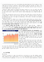 현대카드 정태영 회장의 리더십 분석-7