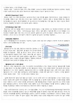 현대카드 정태영 회장의 리더십 분석-8