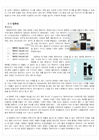 현대카드 정태영 회장의 리더십 분석-9