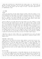 현대카드 정태영 회장의 리더십 분석-10