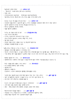 현대카드 정태영 회장의 리더십 분석-12
