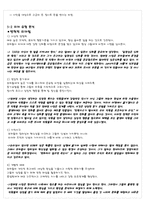 현대카드 정태영 회장의 리더십 분석-13