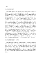 방글라데시 `그라민 은행` 성공요인 분석-3