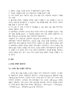 방글라데시 `그라민 은행` 성공요인 분석-4