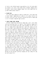 방글라데시 `그라민 은행` 성공요인 분석-6