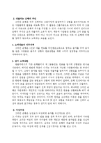 방글라데시 `그라민 은행` 성공요인 분석-7