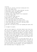 방글라데시 `그라민 은행` 성공요인 분석-10