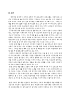 방글라데시 `그라민 은행` 성공요인 분석-11