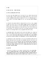 간병서비스 사업 계획-3