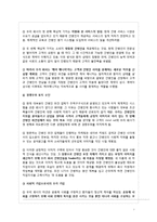 간병서비스 사업 계획-7