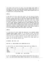 간병서비스 사업 계획-9