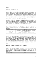 간병서비스 사업 계획-13