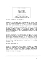 간병서비스 사업 계획-15