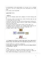 간병서비스 사업 계획-17